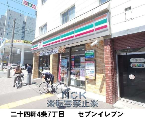 コンビニ　セブンイレブン（コンビニ）まで295m