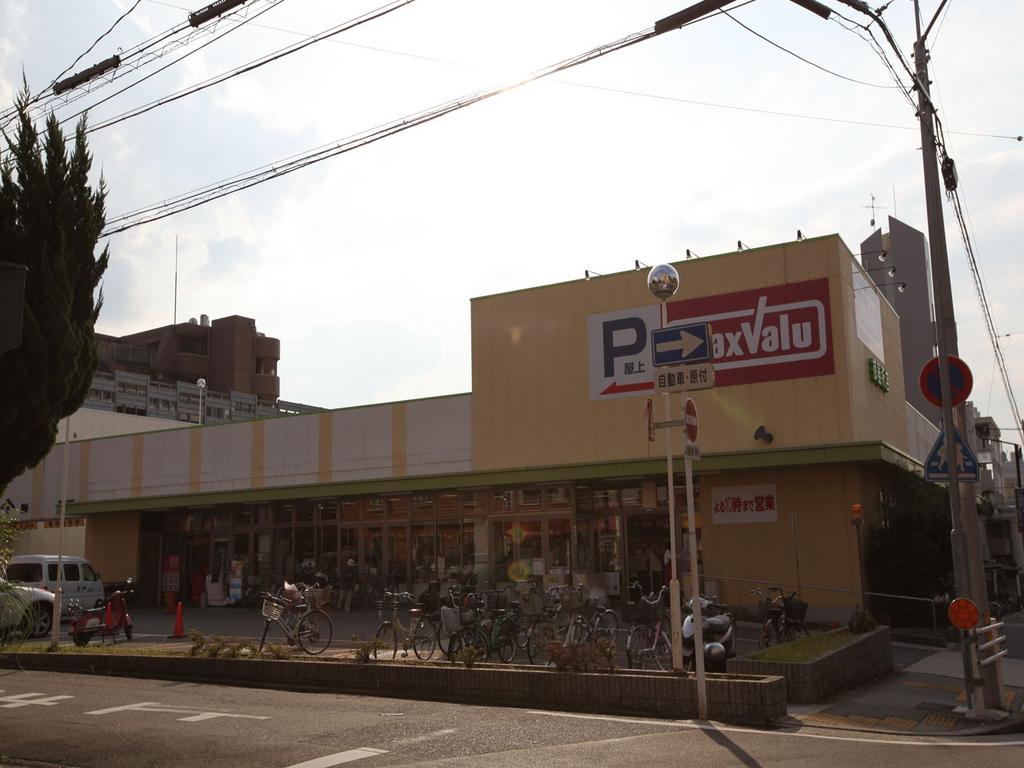 スーパー　マックスバリュ 御器所店 (スーパー)（スーパー）まで400m