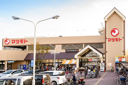 スーパー　スーパーマツモト 伏見店（スーパー）まで1055m