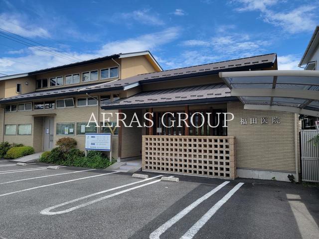 病院　福田医院（病院）まで744m