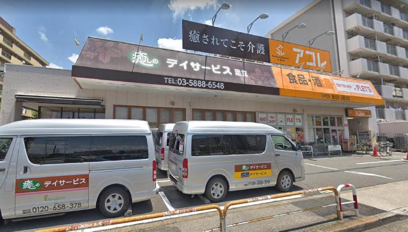 スーパー　アコレ（スーパー）まで512m