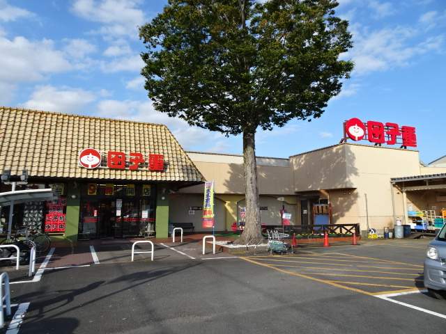 スーパー　（株）田子重／小川店（スーパー）まで2602m