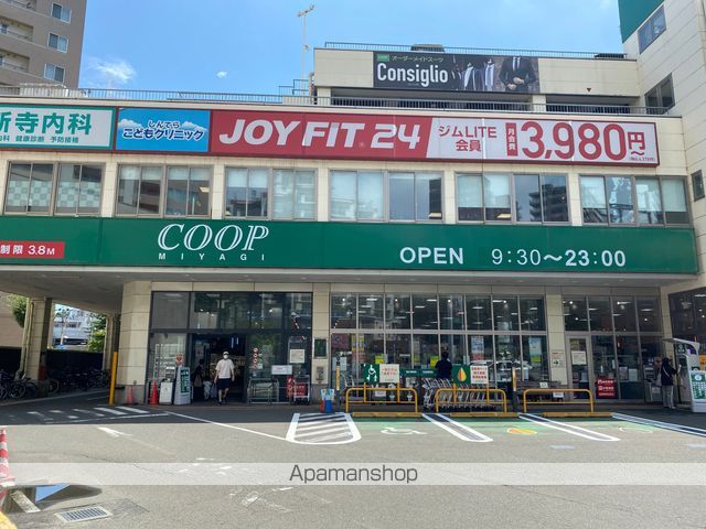 スーパー　みやぎ生協　新寺店（スーパー）まで356m