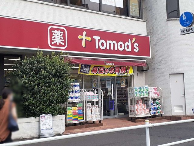ドラックストア　トモズ（ドラッグストア）まで720m