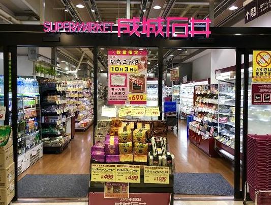 スーパー　成城石井 アトレ秋葉原1店（スーパー）まで414m