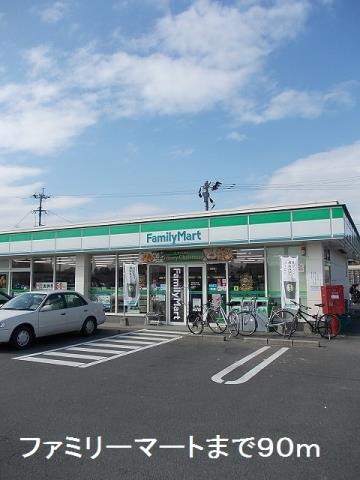 コンビニ　ファミリーマート（コンビニ）まで90m