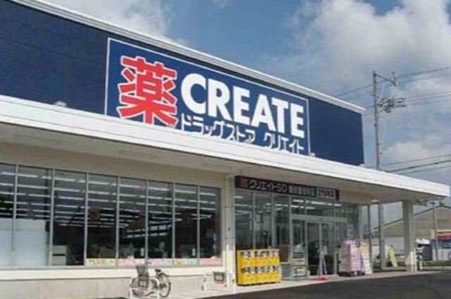 ドラックストア　クリエイトエス・ディー大田大森北店（ドラッグストア）まで399m