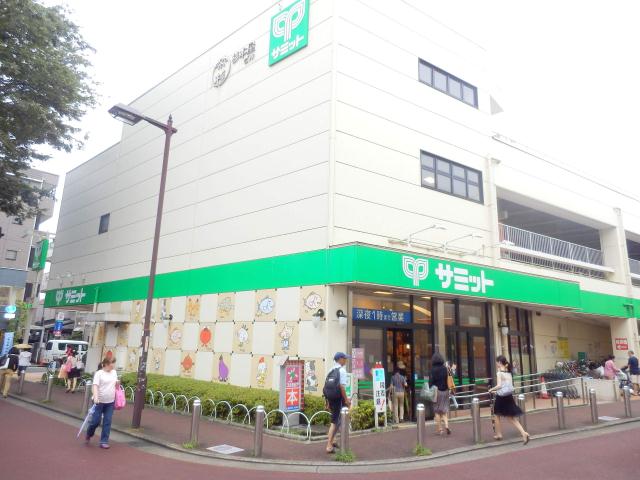 スーパー　サミット（スーパー）まで1360m