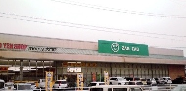 ドラックストア　ザクザク大門店（ドラッグストア）まで1100m