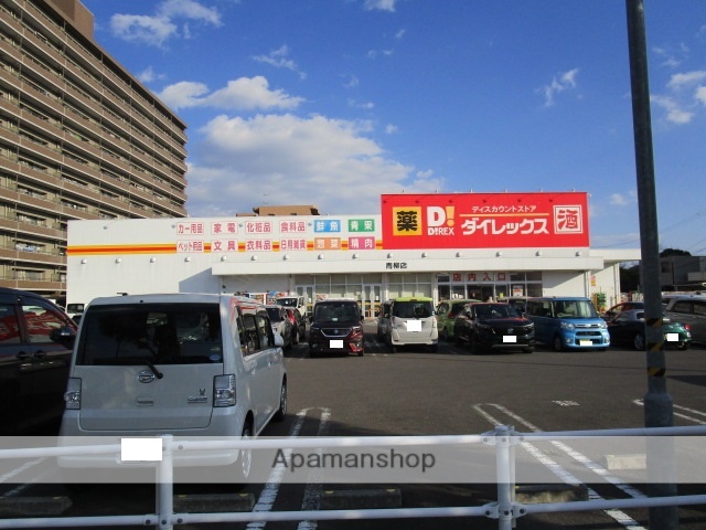 その他　ダイレックス青柳店（その他）まで1398m