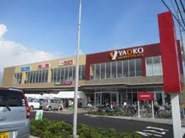スーパー　ヤオコー相模原光が丘店（スーパー）まで698m