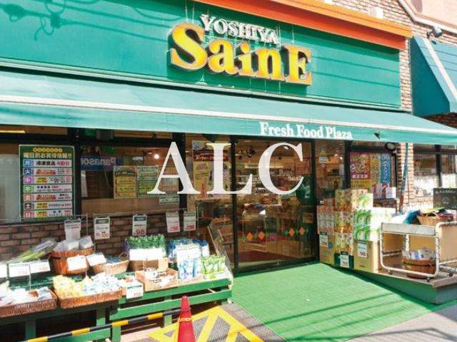 スーパー　よしや大山店（スーパー）まで661m