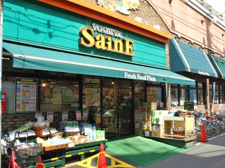 スーパー　よしや 大山店（スーパー）まで668m