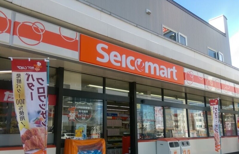 コンビニ　セイコーマート南郷店（コンビニ）まで286m