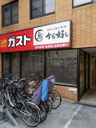 飲食店　ガスト 保土ヶ谷駅前店（飲食店）まで961m