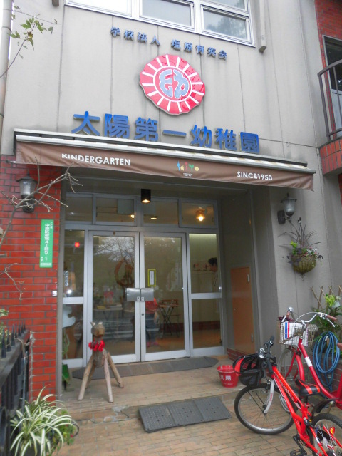 幼稚園・保育園　太陽幼稚園（幼稚園・保育園）まで383m