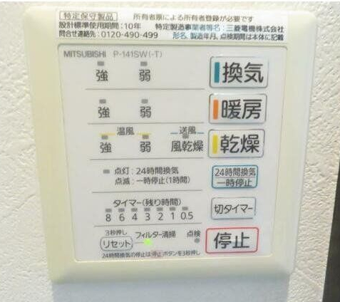 その他　※同物件参考写真