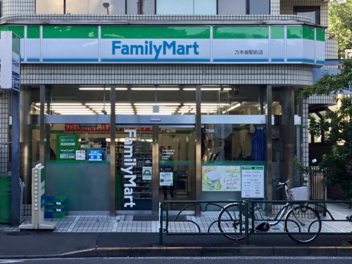 コンビニ　ファミリーマート 乃木坂駅前店（コンビニ）まで352m