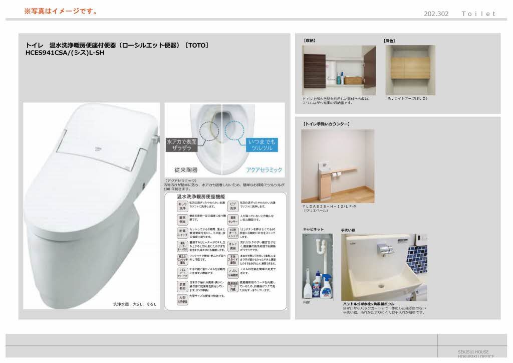 その他部屋・スペース