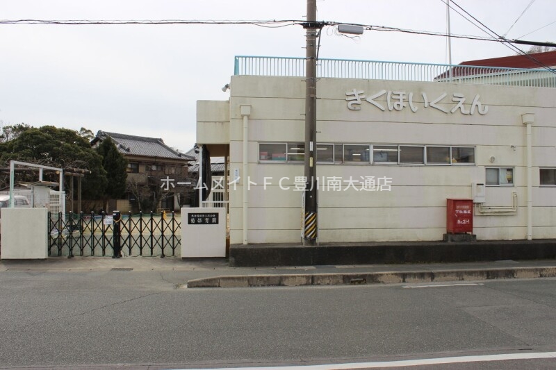 幼稚園・保育園　菊保育園（幼稚園・保育園）まで381m