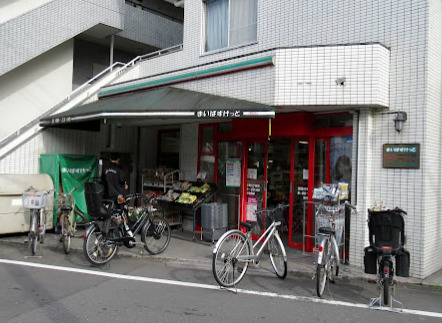 スーパー　まいばすけっと 目黒本町6丁目店（スーパー）まで402m