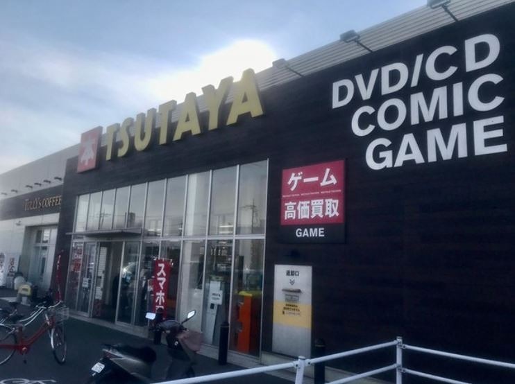 ショッピングセンター　TSUTAYA　作新学院前店（ショッピングセンター）まで1922m