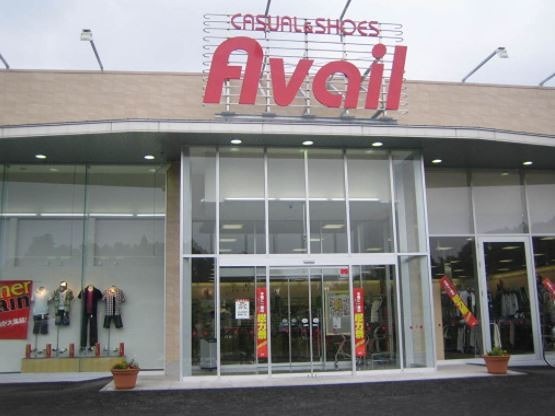 ショッピングセンター　アベイル　鶴田店（ショッピングセンター）まで2745m