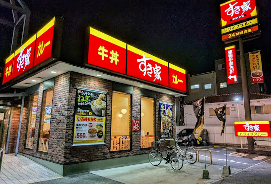 飲食店　すき家 灘中郷店（飲食店）まで448m