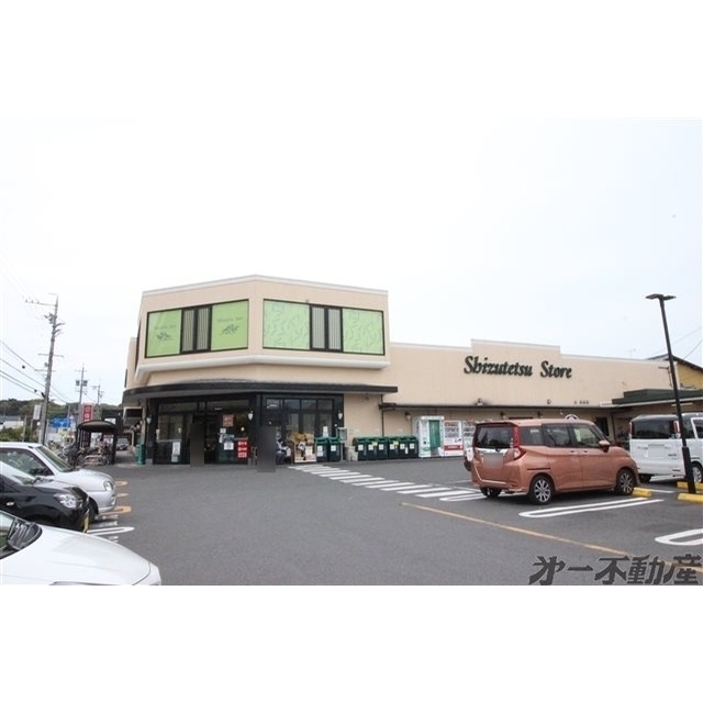 スーパー　しずてつストア千代田店（スーパー）まで450m