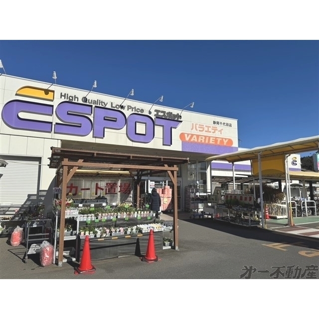 その他　エスポット静岡千代田店（その他）まで600m
