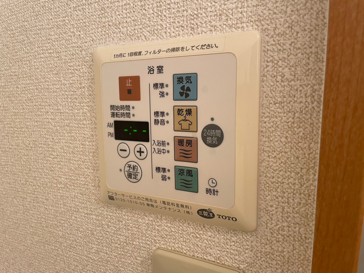 その他部屋・スペース