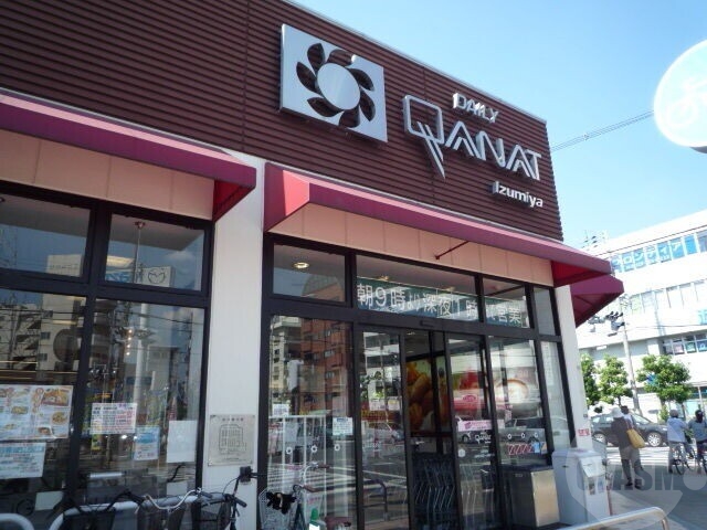 スーパー　デイリーカナートイズミヤ豊新店（スーパー）まで991m