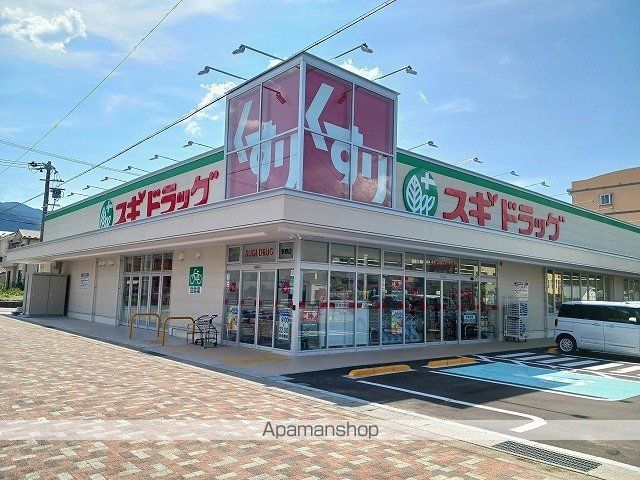 ドラックストア　スギドラッグ　茅野店（ドラッグストア）まで570m