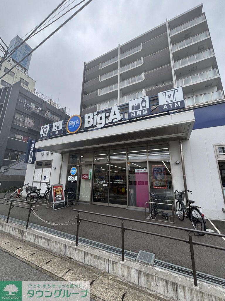 スーパー　ビッグ・エー（スーパー）まで390m