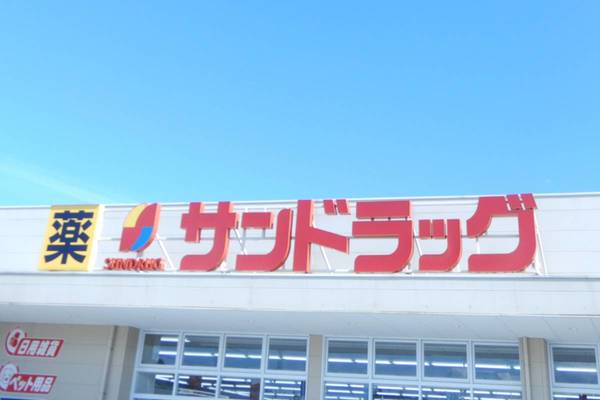 ドラックストア　サンドラッグ　植田店（ドラッグストア）まで1600m