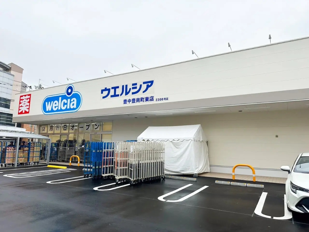 ドラックストア　ウエルシア豊中豊南町東店（ドラッグストア）まで440m