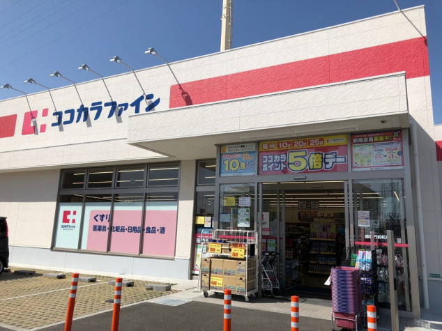 ドラックストア　ココカラファイン 西宮門前町店（ドラッグストア）まで550m