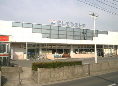 スーパー　にしてつストア宮の陣店（スーパー）まで733m