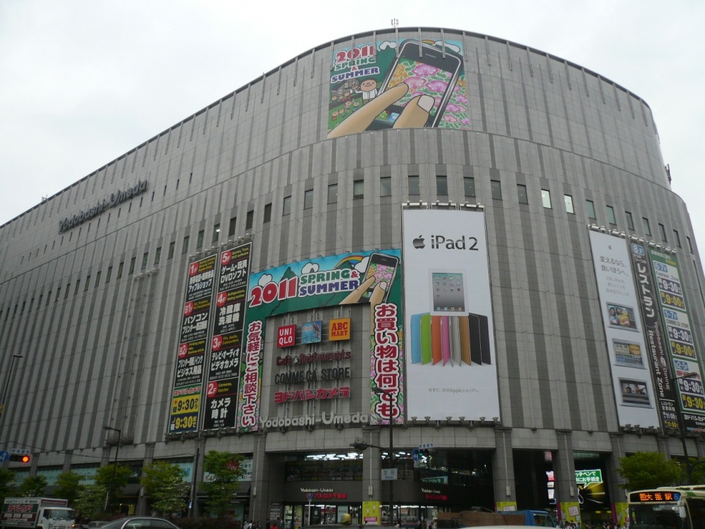 その他　ヨドバシカメラ（その他）まで1338m