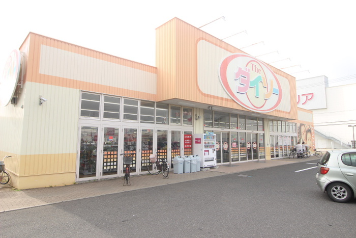 その他　ダイソー（その他）まで1250m