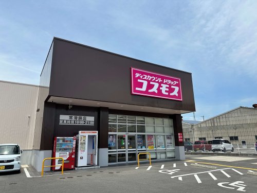 ドラックストア　ディスカウントドラッグコスモス（ドラッグストア）まで817m