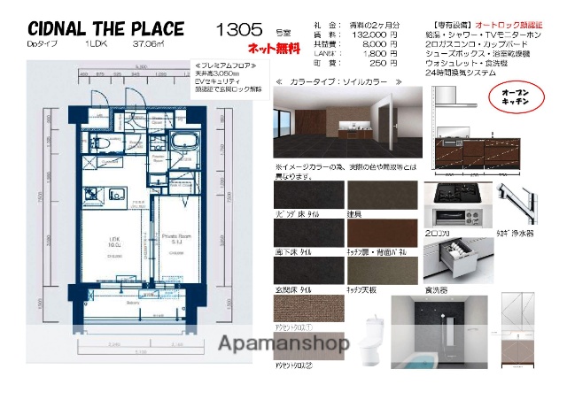 その他部屋・スペース