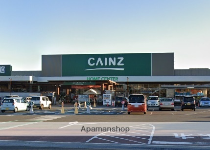 ホームセンター　カインズ（ホームセンター）まで598m