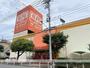スーパー　ザ・ビッグ安古市店（スーパー）まで2059m