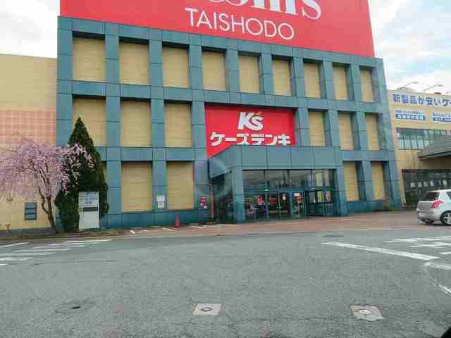 その他　ケーズデンキ（その他）まで950m