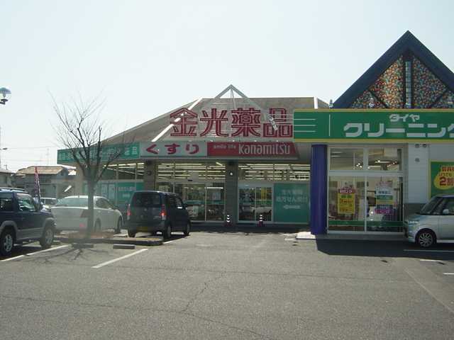 その他　金光薬品岡山庭瀬店（その他）まで1731m
