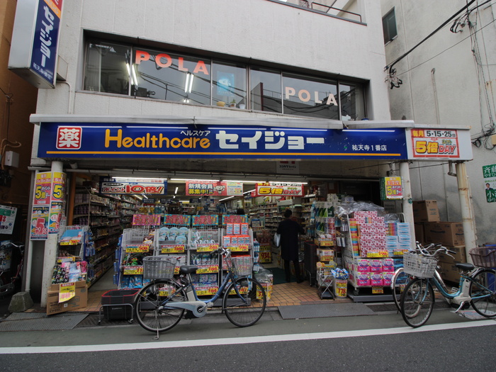 ドラックストア　くすりセイジョー祐天寺一番店（ドラッグストア）まで130m