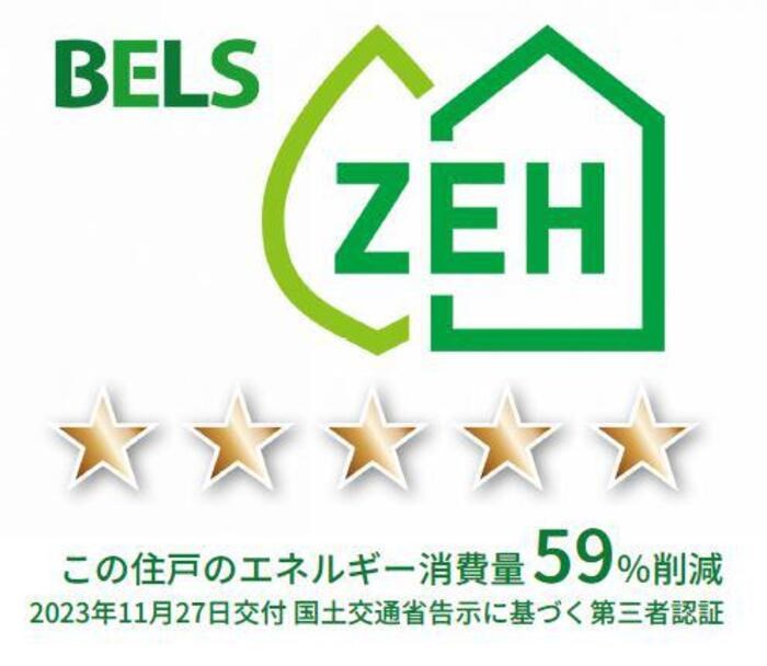 省エネ性能ラベル