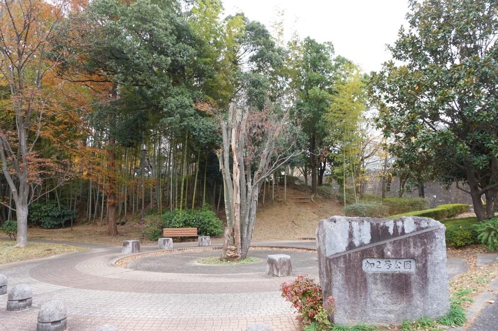 公園　加2号公園（公園）まで953m