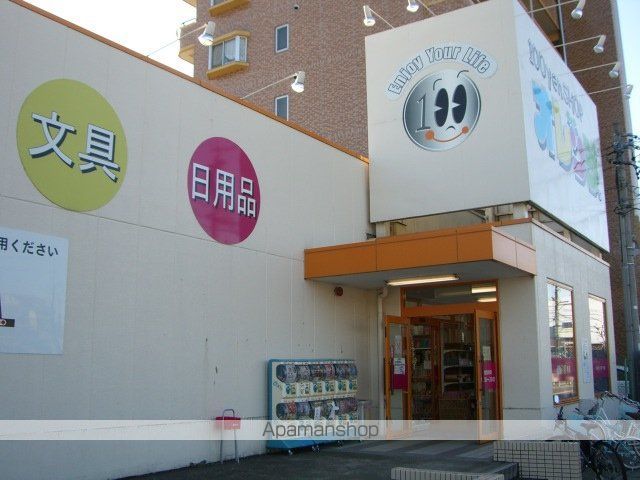 その他　１００円ショップ　オレンジ（その他）まで80m